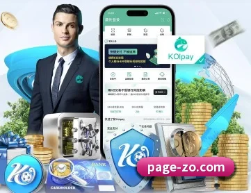 中欧体育 APP 深度功能